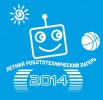 Всероссийский летний робототехнический лагерь 2014 в Санкт-Петербурге
