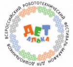 ДЕТалька - всероссийский робототехнический фестиваль-марафон для дошкольников