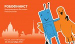 Третий международный робототехнический фестиваль "РобоФинист-2016"